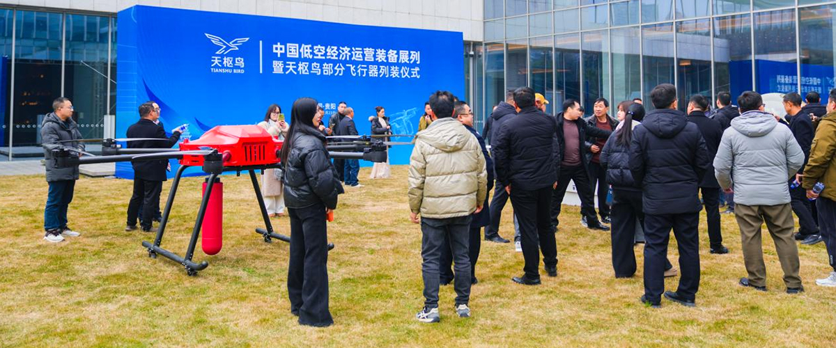 天枢鸟部分飞行器列装仪式在贵阳举行(图3) 天枢鸟部分飞行器列装仪式在贵阳举行(图3)