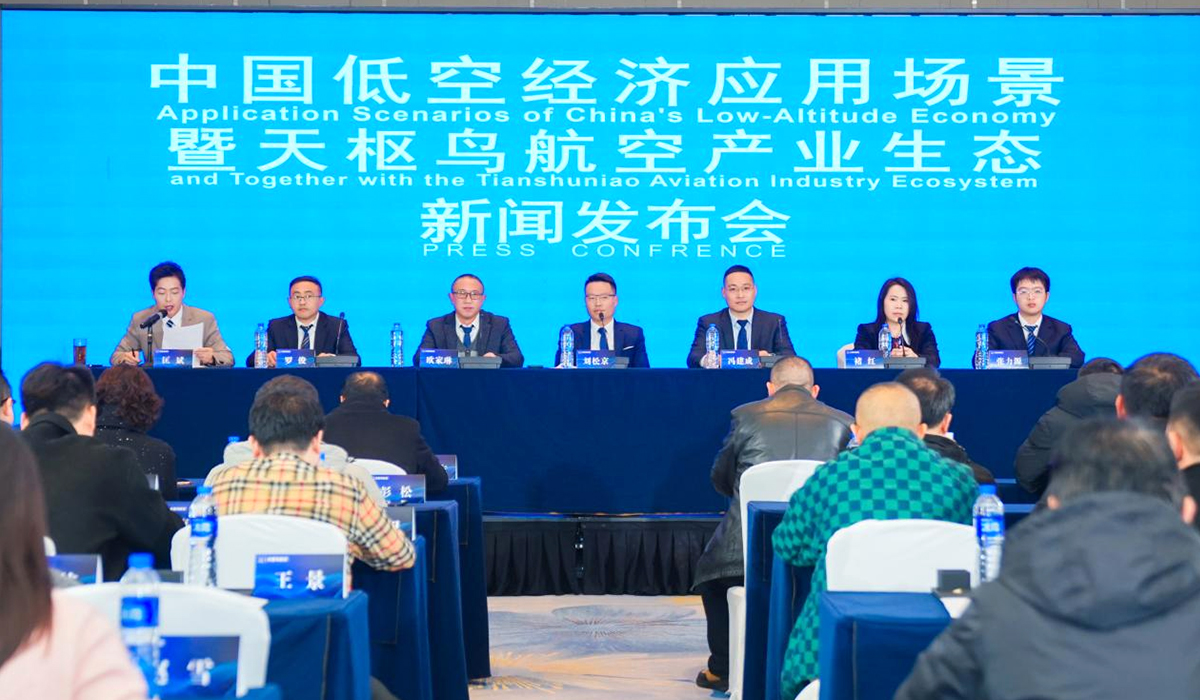天枢鸟航空产业生态新闻发布会在贵阳举行(图1) 天枢鸟航空产业生态新闻发布会在贵阳举行(图1)