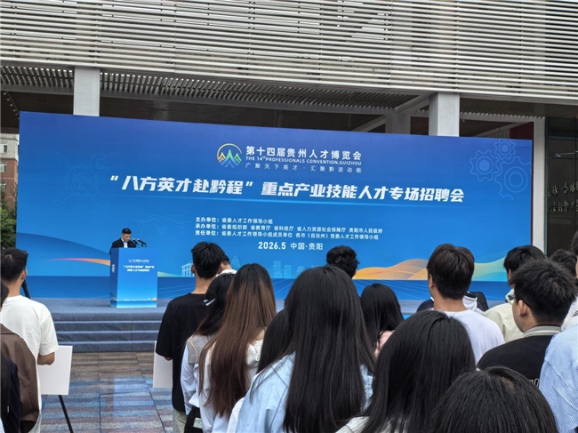 天枢鸟航空受邀参加第十四届贵州人才博览会 低空经济引才与校企合作双丰收(图1)