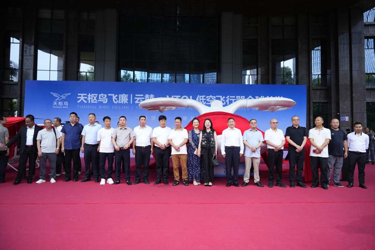 双机定鼎低空新格局!天枢鸟飞廉、云辇全系国产化e-VTOL全球首发 覆盖文旅通勤全场景(图2) 双机定鼎低空新格局!天枢鸟飞廉、云辇全系国产化e-VTOL全球首发 覆盖文旅通勤全场景(图2)