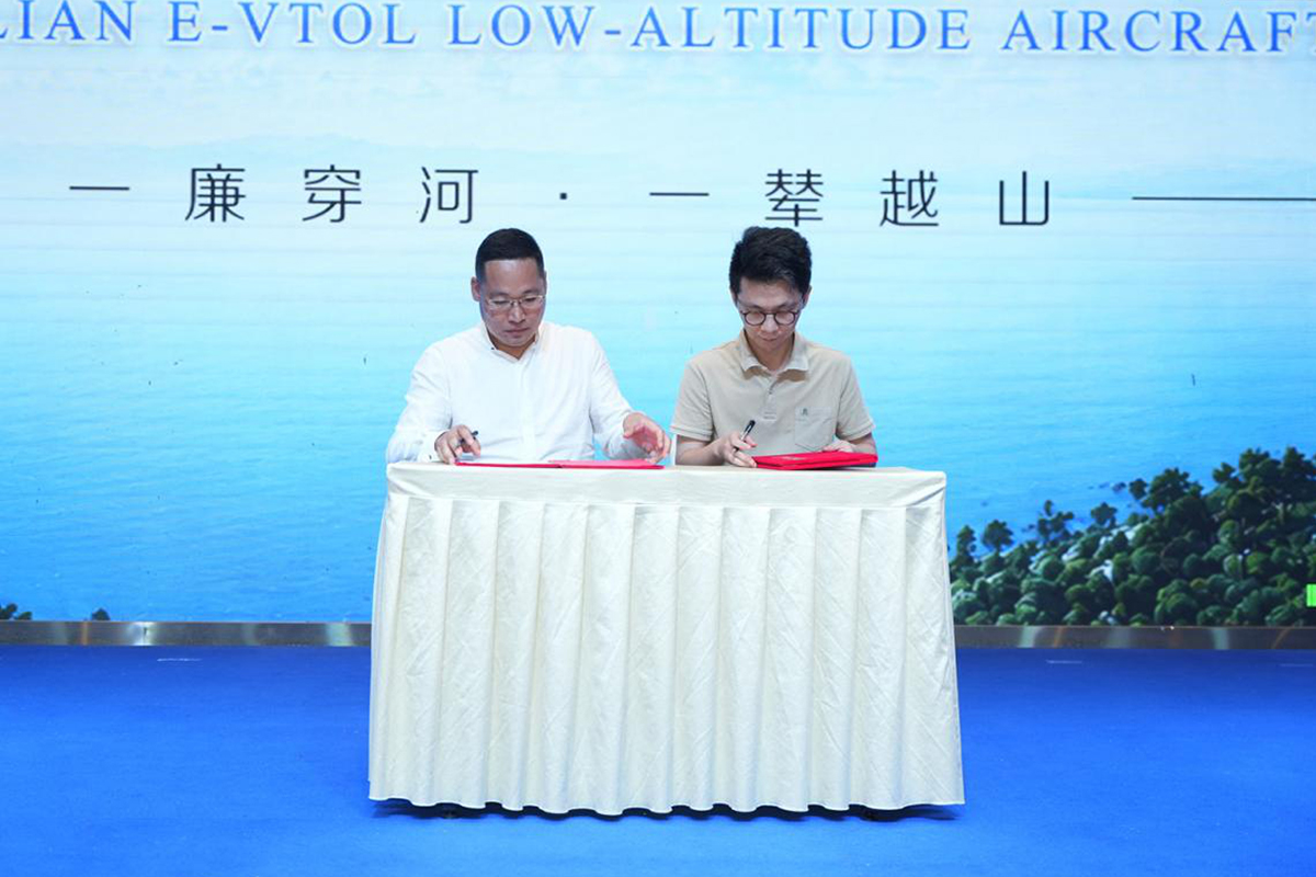 观山湖产投集团集中采购天枢鸟飞廉e-VTOL 打造山地低空经济示范样板(图2) 观山湖产投集团集中采购天枢鸟飞廉e-VTOL 打造山地低空经济示范样板(图2)